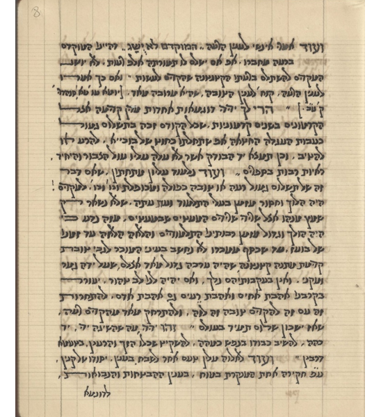 Picture for Optical Character Recognition (OCR) for Old Torah Manuscripts