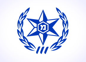 Logo of Israel Police Collaborator